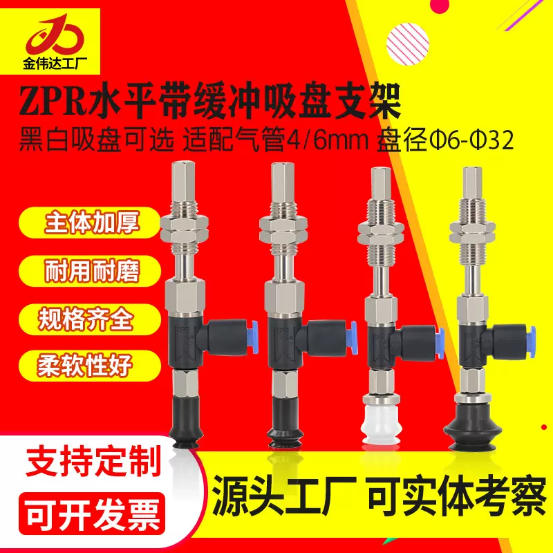 工业机械手真空吸盘ZPR10/13/16/20/25/32BNJ/BSJ20-04/06吸盘