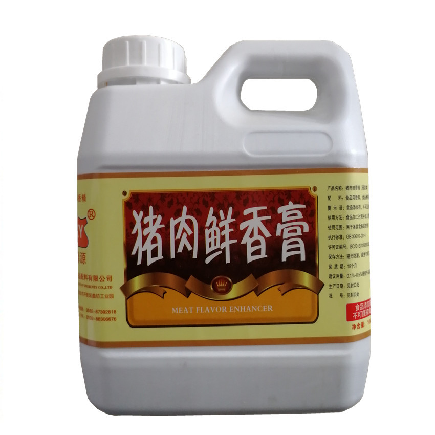 食品级猪肉膏香精  猪肉鲜香膏味道浓郁香精 猪肉香膏 猪肉精膏