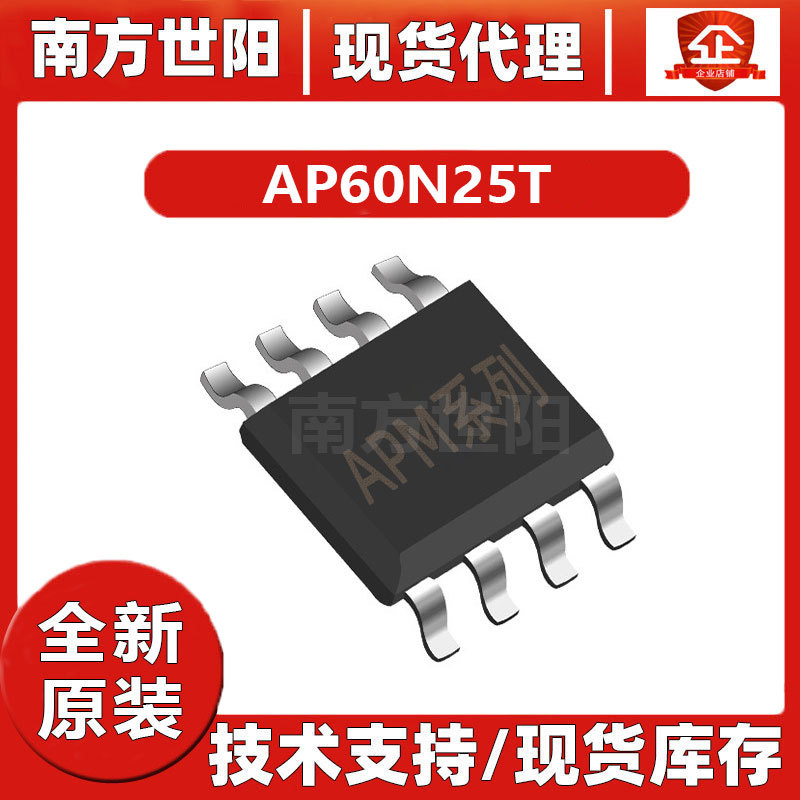 永源微AP60N25T  TO263-3L贴片  N沟道MOS电子元器件 代理销售
