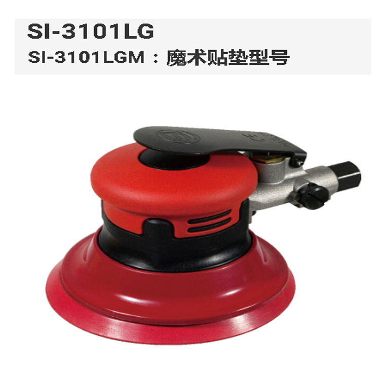 日本SI信浓气动砂纸机5寸气动打磨机SI-3101LG砂磨机研磨机磨光机