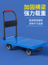 平板车加厚静音家用折叠推车塑料手推车小拉车手拉车便携拖车拉货