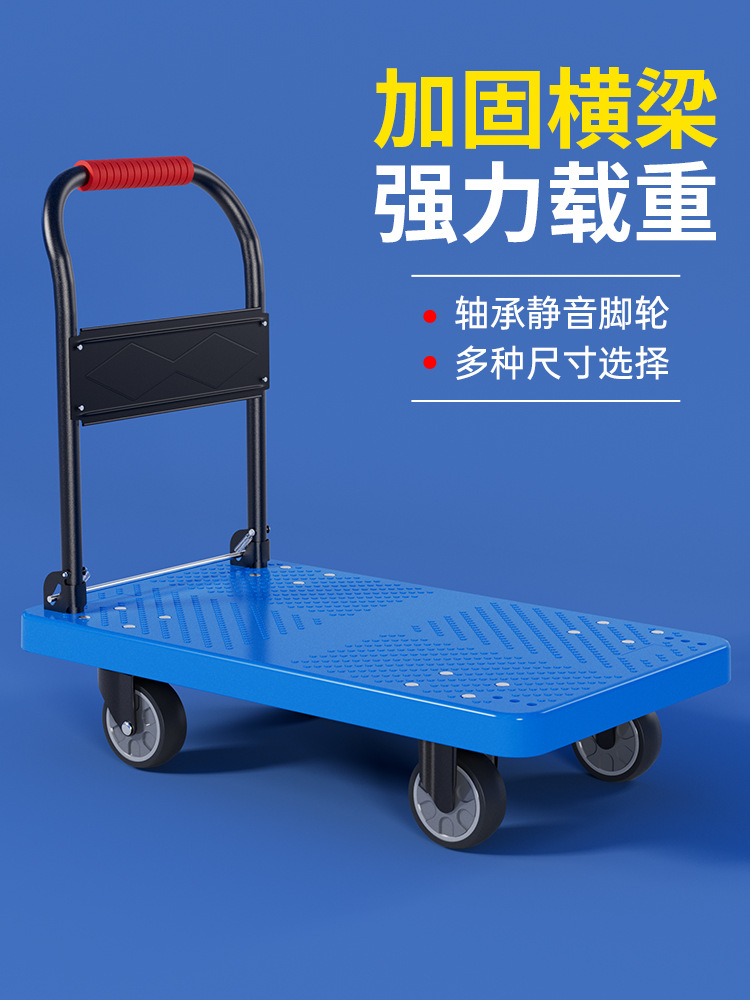平板车加厚静音家用折叠推车塑料手推车小拉车手拉车便携拖车拉货