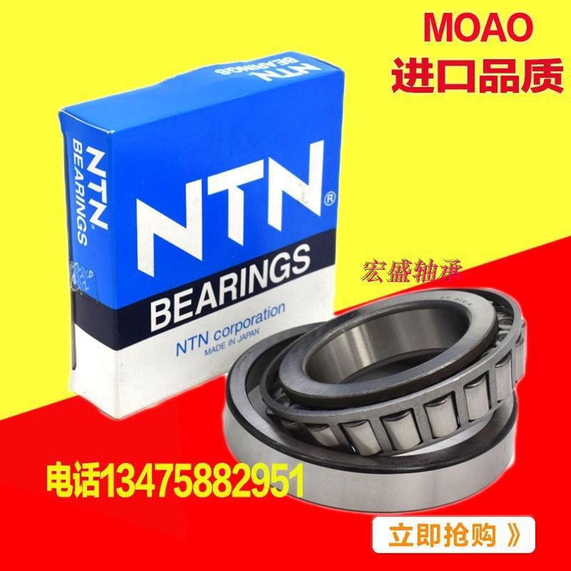 美奥进口圆锥压力轴承 32009 32010 32011 32012 32013 32014