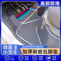 Применимо к Wuling Rongguang S Poms Rongguang 5028 удлиненная версия 6450 Rongguang 6407 семиместный фургон перед износостойкостью