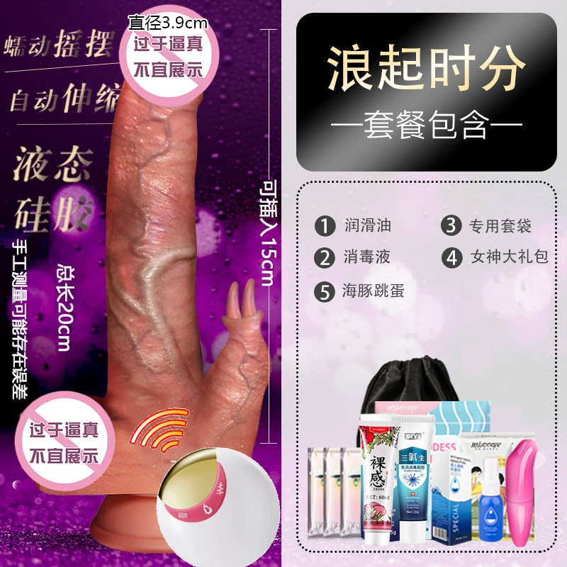 Automatic telescopic women's personal massager, remote control, double‑tongue stimulation, medium/large