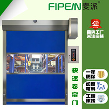 工业设备快速门车辆进出高速软帘门车间防尘自动门 PVC快速卷帘门