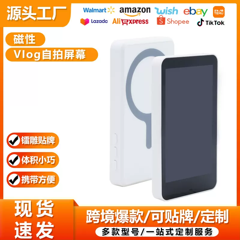 磁吸款手机后置蓝牙显示屏无线自拍显示器神器设备直播镜像投屏器