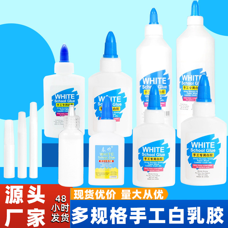 Cross-Border White Latex Handmade Kindergarten DIY White Glue Woodworking Model DIY Kidsren's White Latex Factory Direct Sale Cross-Border White Latex Handmade Kindergarten DIY White Glue Woodworking Model DIY Kidsren's White Latex Factory Direct Sale