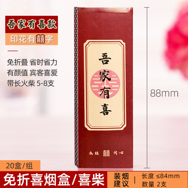 Caja de boda al por mayor dos paquetes con partidos caja de regalo de boda caja de caramelo de boda fuego