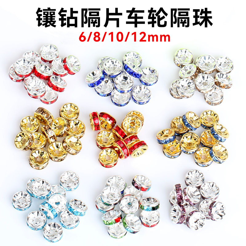 Colorful Bracelet with Diamond Spacer Wheel Ring Handmade DIY Jewelry Accessories Diamond Ring Spacer Beads 6/8/10/12mm Colorful Bracelet with Diamond Spacer Wheel Ring Handmade DIY Jewelry Accessories Diamond Ring Spacer Beads 6/8/10/12mm