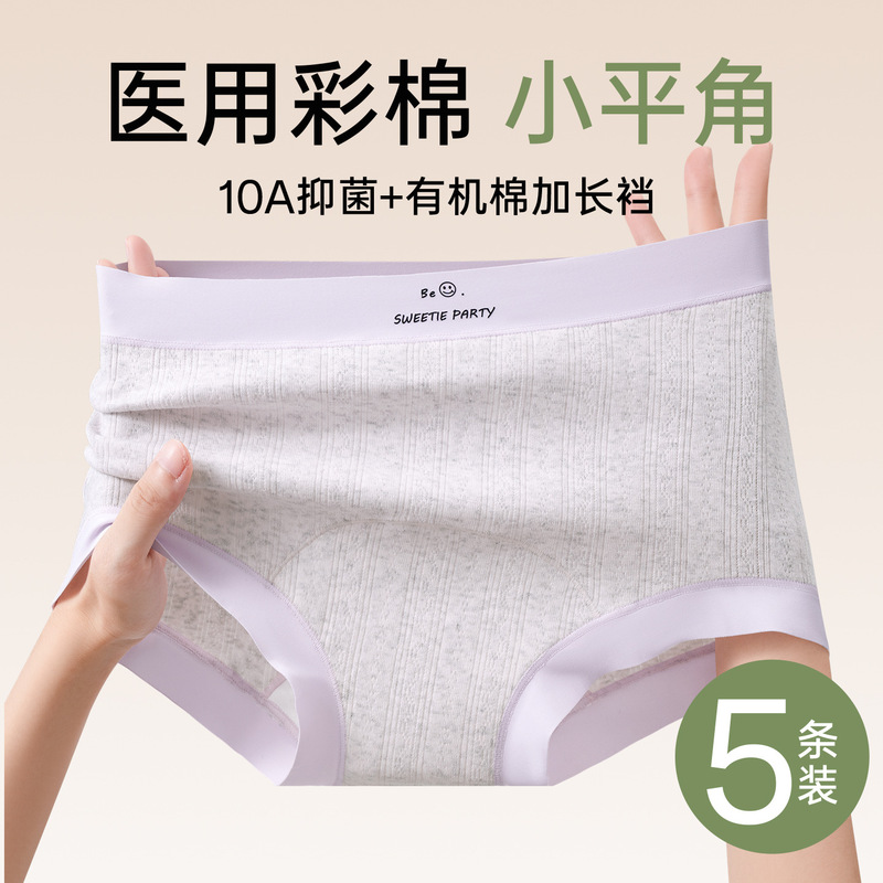 10A Antibacterial Boxer Briefs for Women, Medical Grade Colored Cotton Underwear, Organic Cotton Extended Crotch, Comfortable and Breathable Women's Underwear 10A Antibacterial Boxer Briefs for Women, Medical Grade Colored Cotton Underwear, Organic Cotton Extended Crotch, Comfortable and Breathable Women's Underwear