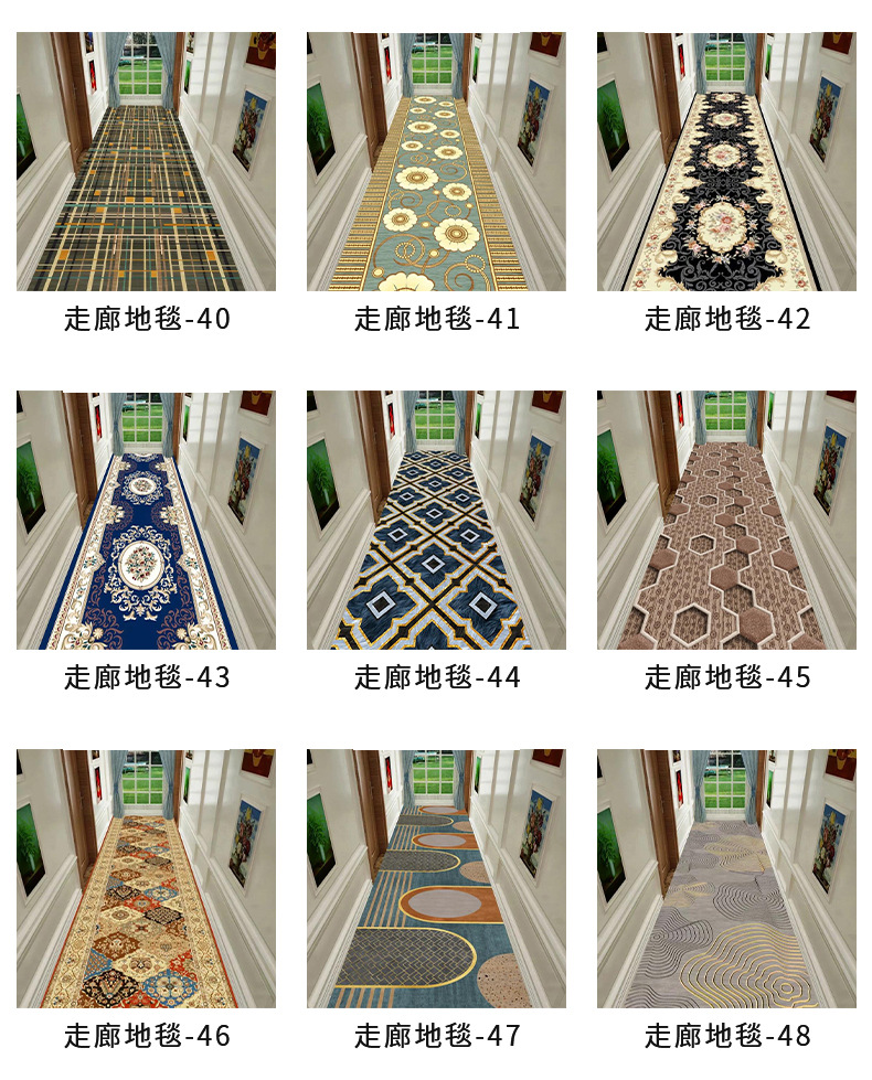走廊地毯,长地毯,卷材地毯,地毯批发,卷材批发