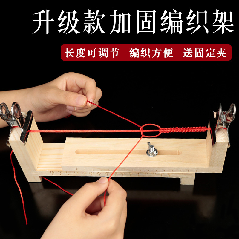 Solid Wood Hand-Woven Shelf Braided Hand Rope Holder Creative DIY Weaving Fixing Tool Weaving Bracket Clip Solid Wood Hand-Woven Shelf Braided Hand Rope Holder Creative DIY Weaving Fixing Tool Weaving Bracket Clip