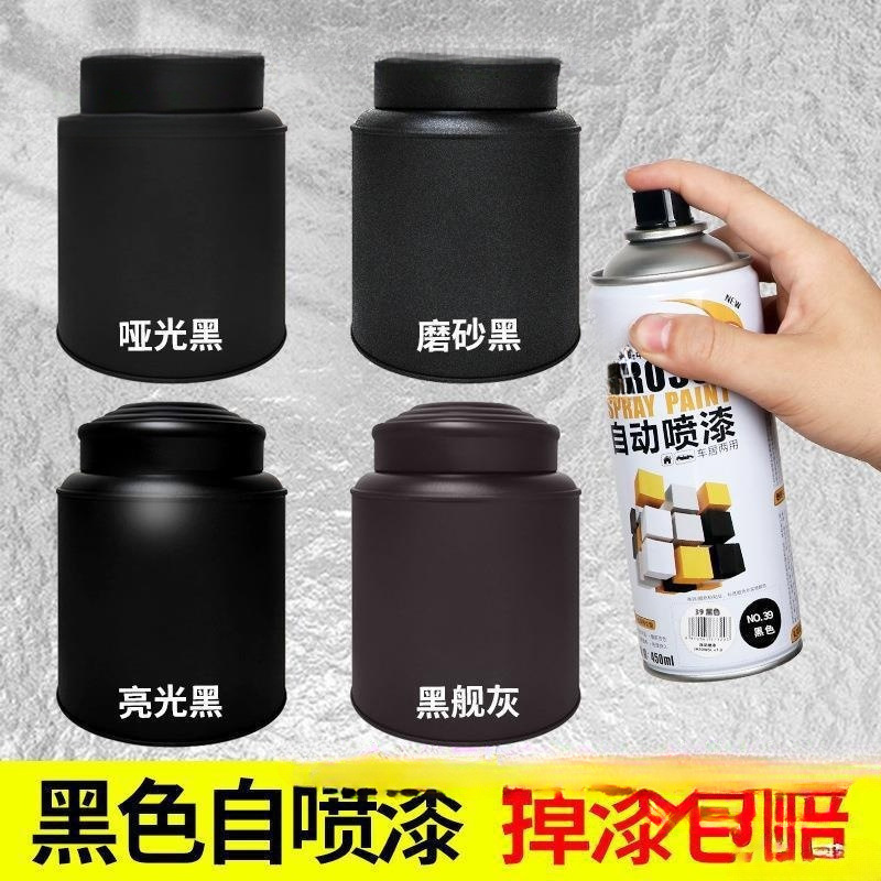 Black paint non-color paint car black paint matte matte bright black bicycle sub-touch paint hand self-painting