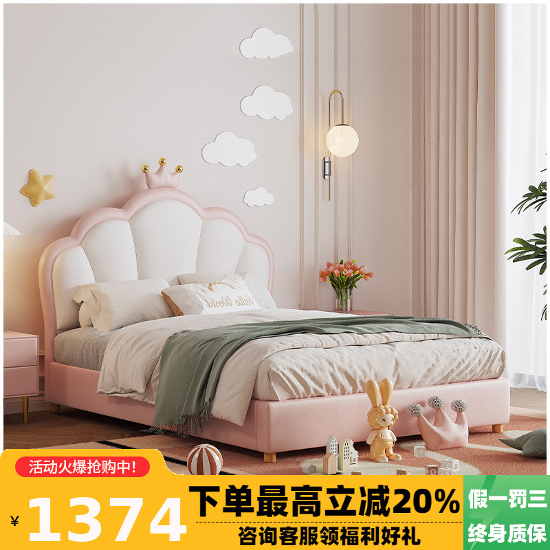 Children's Crown Girl's Bed Pink Girl's Room 1.5 m Girl's Bed Light Luxury Sludge Resistant Internet Celebrity Genuine Leather Princess Soft Bed