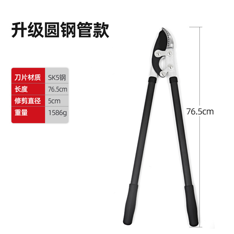 Comercio exterior transfronterizo tijeras de rama gruesa tijeras fuertes telescópicas Tijeras de podar de árboles frutales tijeras de jardín alargadas SK5 tijeras de rama fuerte