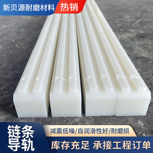 加工定制输送耐磨条导向轨机械自动化衬条可弯聚乙烯链条导轨-阿里巴巴