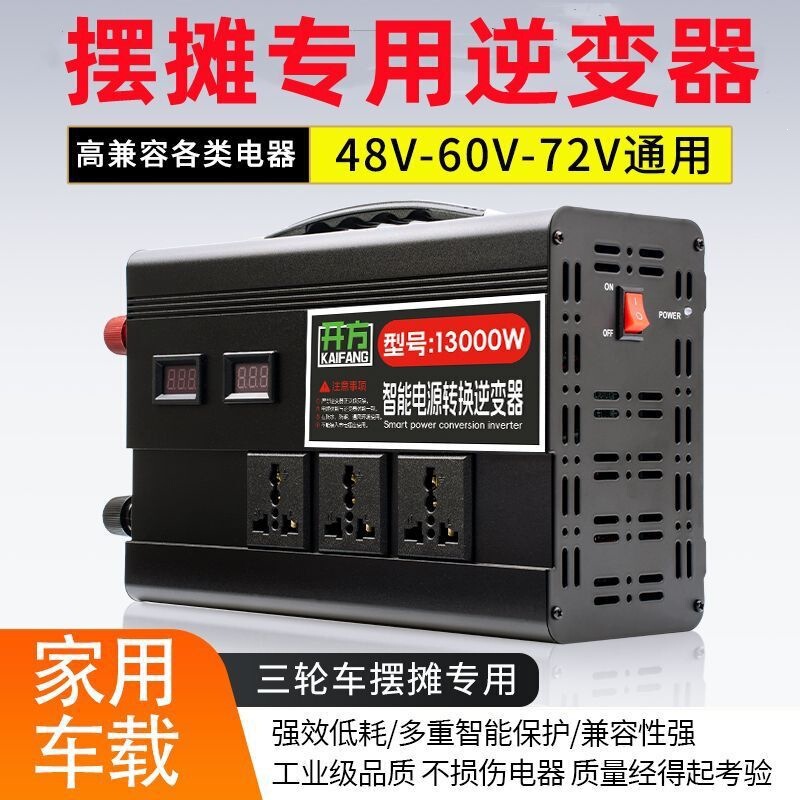 Pure Sine Wave Inverter High-Power Universal 48V60V72V to 220V Tricycle Battery Converter for Street Vending Pure Sine Wave Inverter High-Power Universal 48V60V72V to 220V Tricycle Battery Converter for Street Vending