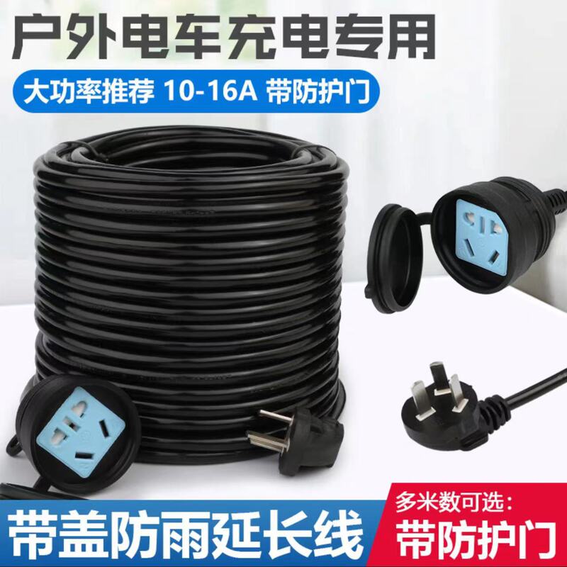 Three-core extension cable power socket household high-power two-leg three-pin plug plug board electric car air conditioning plug Three-core extension cable power socket household high-power two-leg three-pin plug plug board electric car air conditioning plug