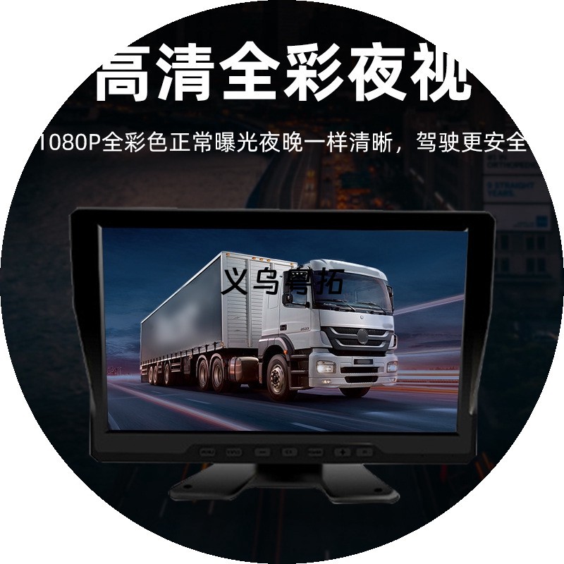 10.1inch Truck monitoring system with 4-channel HD 720p AHD 4 cameras and 360-degree monitor