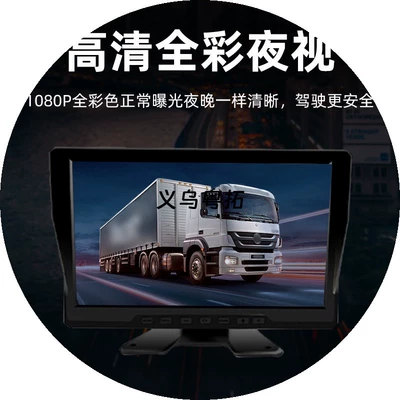 10.1inch Truck monitoring system Car display