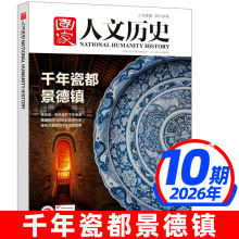 �������Ěvʷ�s־2026��5�¬F؛�����^�����x������ʷ֪�R����