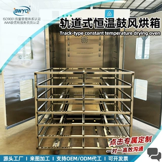 厂家直销推车推入式烘箱轨道电热恒温鼓风干燥箱烘干工业用高温