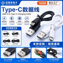 充电线typec数据线typec充电线 耳机安卓 type-c充电线