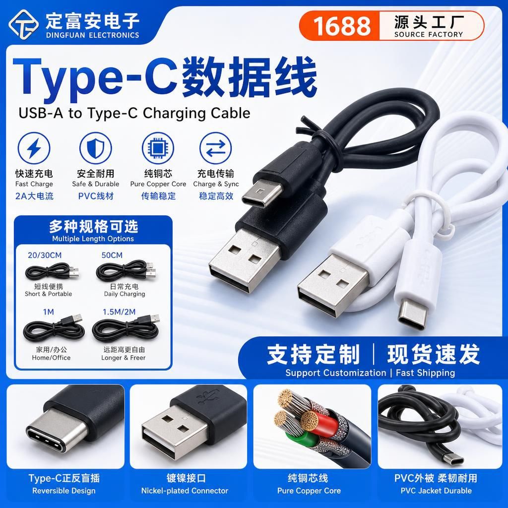 充电线typec数据线typec充电线 耳机安卓 type-c充电线