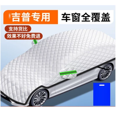 26 Models [Extended Handle Design] Car snow shield - sedan-version-applicable-to-jeep7-window-covering-car-coverfree-storage-bag