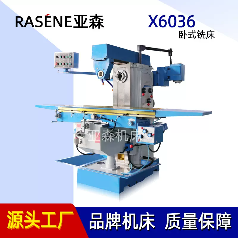 厂家直发X6036多功能 立卧两用x6036升降台铣床 鲁盟实力商家供应