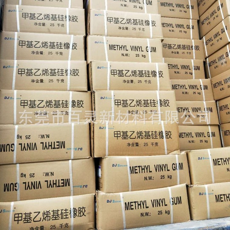 甲基乙烯基硅橡胶110-2S优异的电绝缘性耐候、耐臭氧用作绝缘防振