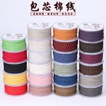 1.5mm包芯棉线 16 米文玩专用无弹力串珠线菩提穿珠线耐磨不起毛