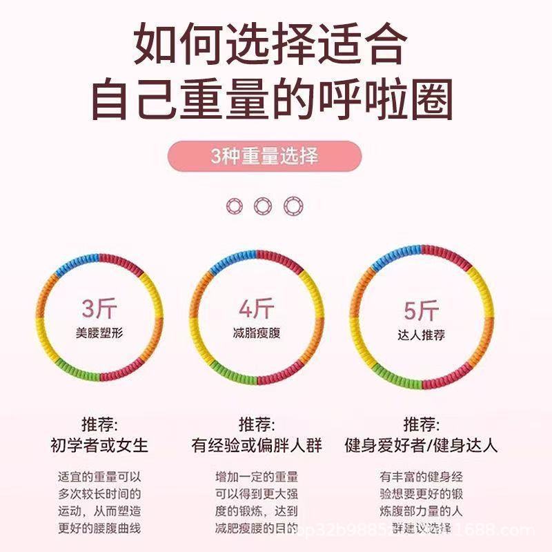 呼啦圈美腰收腹加重软海绵减肥神器瘦肚子高效燃脂按摩马卡龙瘦腰|undefined