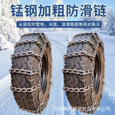 Fully Enclosed Thickened Anti-Skid Chain for Tire snow chain