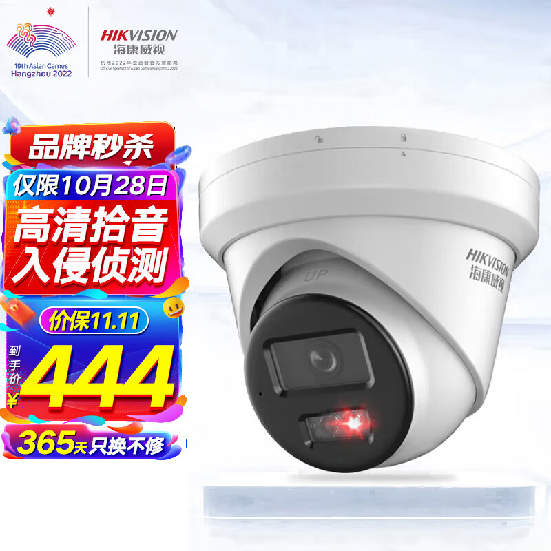 海康威视HIKVISION监控器摄像头400万星光夜视室内室外poe智能高