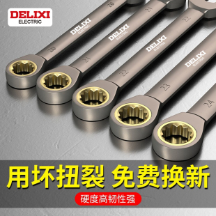 Delixi Dual-Purpose Quick Ratchet Wrench Set, Labor-Saving Automatic Plum Blossom Opening Quick Wheel Tool Set