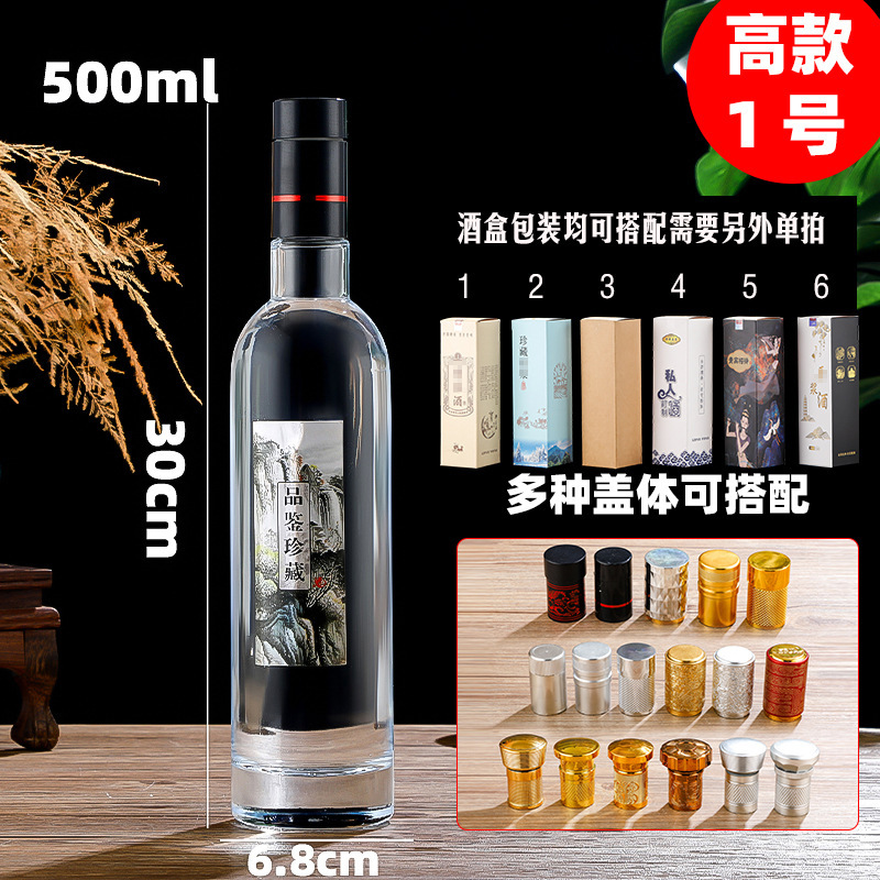 1斤入りの結晶白材ガラスボトル透明分注白ボトル卸売り500ml密封家庭用貯蔵酒器|undefined