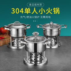 業務用ステンレスアルコールストーブ 燃料一人用小型鍋 環境に優しいオイルセルフサービス 一人用一鍋 業務用セルフサービスしゃぶしゃぶ