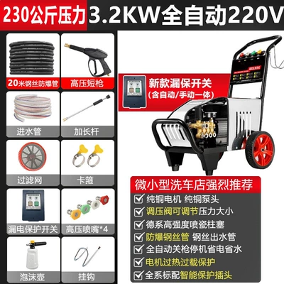Shop Farm High-Power Industrial Cleaning – Car washing machine - 220v-32kw-2023m-pressure-small-commercial