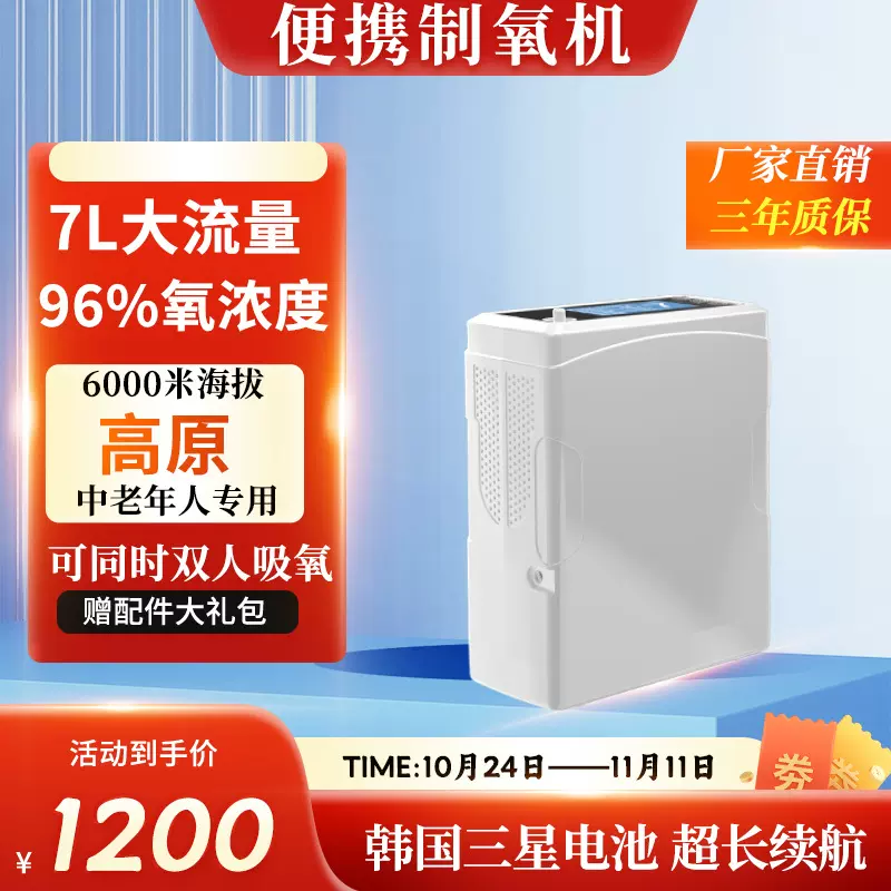 制氧机家用吸氧机老人户外高原旅游车载飞机脉冲氧机便携小型