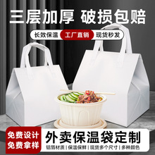 无纺布外卖保温袋定制铝箔覆膜一次性手提蛋糕奶茶披萨烧烤打包袋