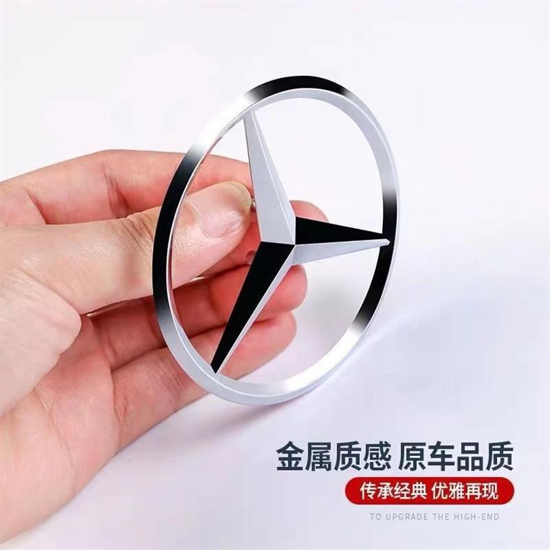 Suitable for Mercedes-Benz A-Class, C-Class, E-Class, S-Class, C200, E260, S350 rear trunk emblems, car logos, and three-pointed star emblems