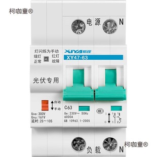 Automatic Reclosing Switch for Photovoltaic Systems, Intelligent Reclosing Circuit Breaker, Dedicated Voltage Loss Trip,来电麦太保