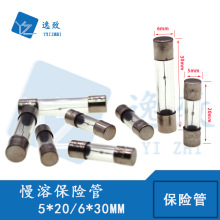 5x20/6x30MM�ܠ���a���U�zT0.5A-T20A�ӕr���U�z�܆��w����