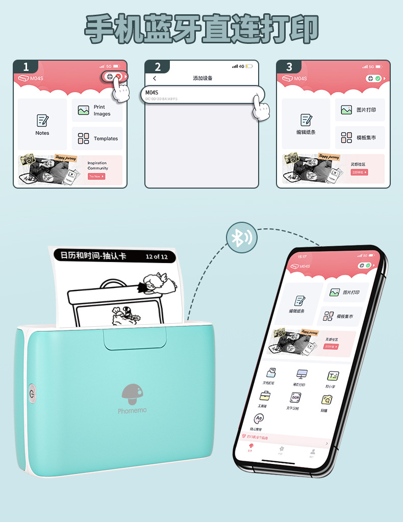 Phomemo M04S overseas thermal label printer small home mobile phone mini printer