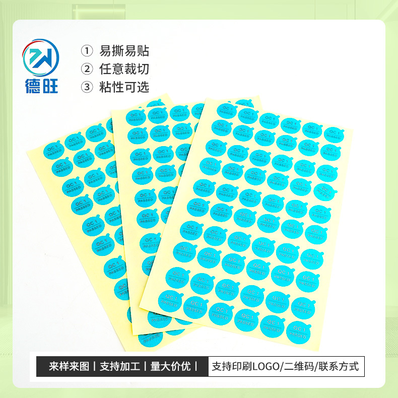 高中低自粘性蓝色透明PE保护膜 防指纹抗静电PBAT镜片保护膜