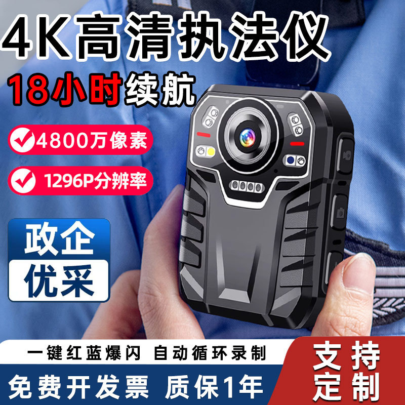 Law Enforcement Recorder 4K High-Definition Chest-Mounted Explosion-Proof Camera Life and Work Site Inspection Recorder
