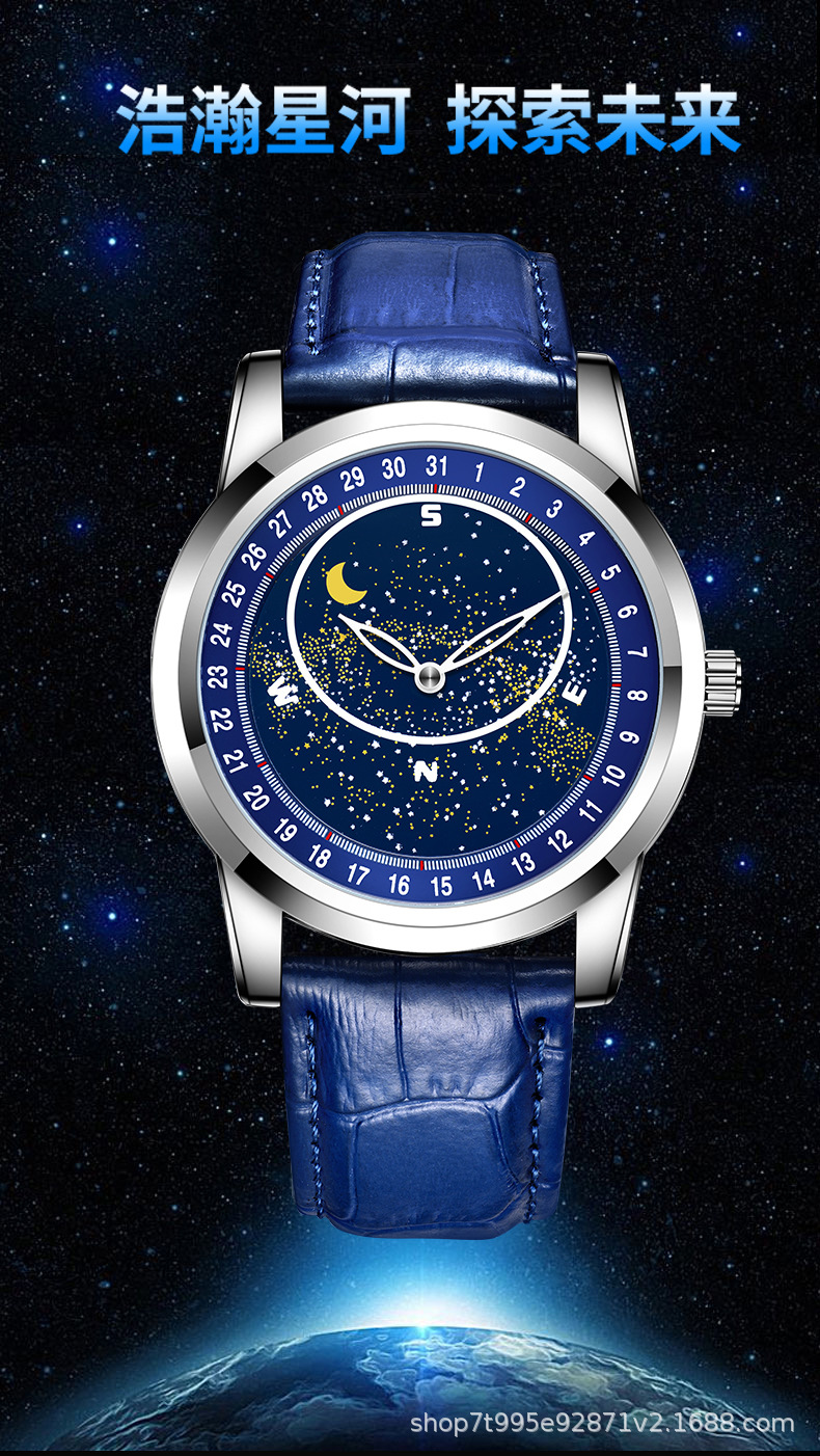 星空手表_01.jpg