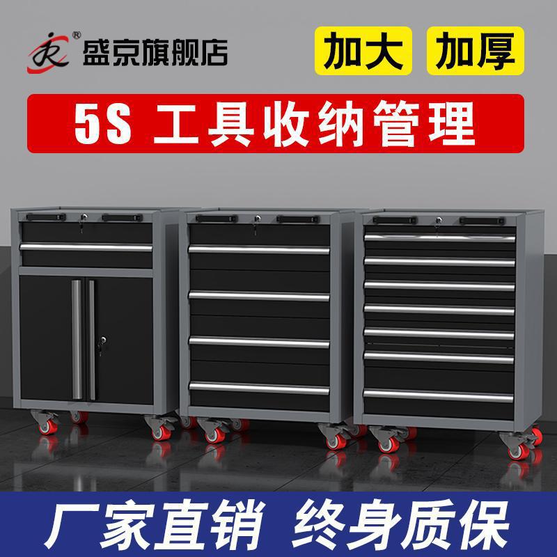 盛京工具车小推车多功能架子手推维修收纳架移动柜汽修车间垒德株